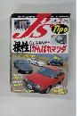 J's　Tipo　1996　7　No42