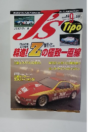 J's　Tipo　1996年9月号　No44
