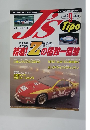 J's　Tipo　1996年9月号　No44