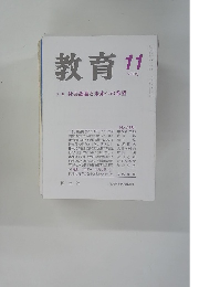 教育　2005年11月