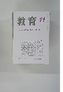 教育　2005年11月