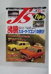 J's　Tipo　1996年10月号　No45