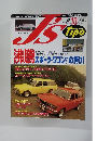 J's　Tipo　1996年10月号　No45