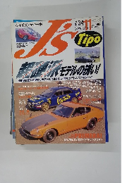 J's　Tipo　1995　11　No34