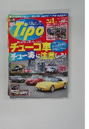 カー・マガジン ティーポ　2011年1月