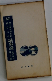 義事