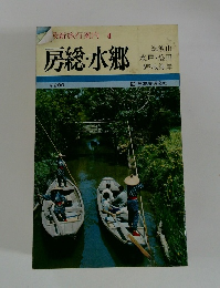 最新旅行案内 4