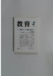 教育2000年 ２月