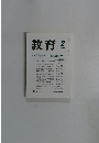 教育2000年 ２月