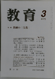 教育　2025年3月