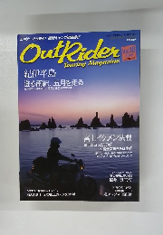OutRider　2006年
