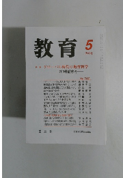 教育　2004年5月号