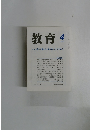教育 1998 4