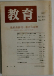 教育 1990