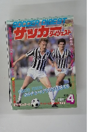 SOCCER DIGEST　1983年4月