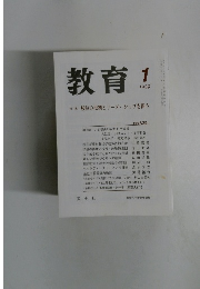 教育　１９９９年１月