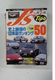 J's　Tipo　1997年2月号　No.49