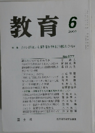 教育　２００２年６月