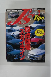J's　Tipo　1997年3月号　No.50