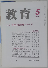 教育　２００２年５月
