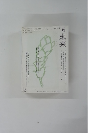 未来　2001年