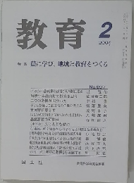 教育 ２００４年２月