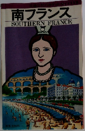 南フランスSOUTHERNFRANCE