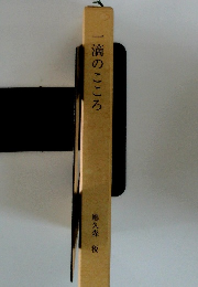 一滴のこころ