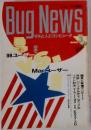 Bug News サルと人とコンピュータ 　1987年3月