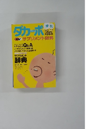 ダカーポ2005年