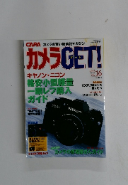 カメラGET!　2002年6月18日号　Vol.16