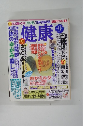 健康　2002　9