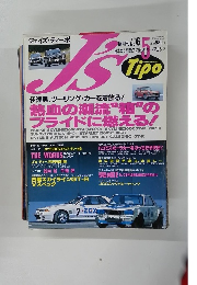 ジェイズ・ティーポ　1993年5月号　No.6