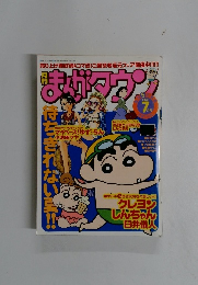 まんがタヴン　2003　7月号