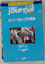 朝日ジャーナル セゾン・グループの黄昏