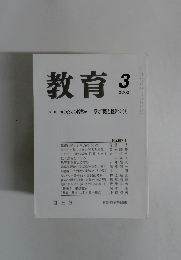 教育　２００２年３月