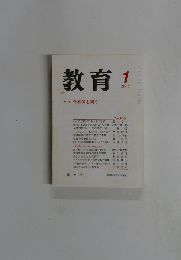 教育!　2002　1