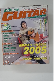 ゴー!ゴー! ギター　2005年1月25日発行
