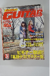 ゴー!ゴー! ギター　2009年3月号
