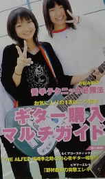 ゴー!ゴー!キター 2005/1