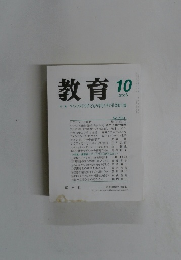 教育 2006/10