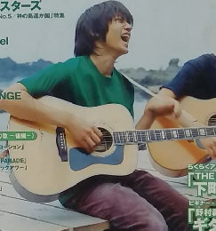 Go!Go!GUITAR　2005年10月号