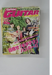 ゴー!ゴー! ギター　2009/10