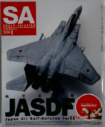 スケールアヴィエーション 2013年1月号