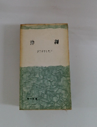 沖繩
