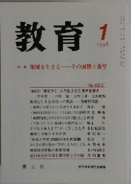 教育 1 1998