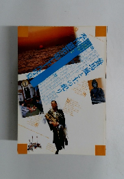 季刊銀花１９８９夏７８号
