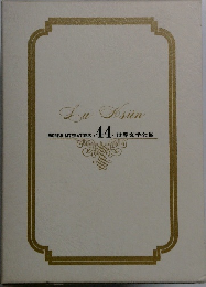 Lu Asun WORLD LITERATURE .44.