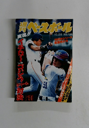 ベースボール