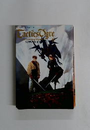 TACTICS OGRE　下